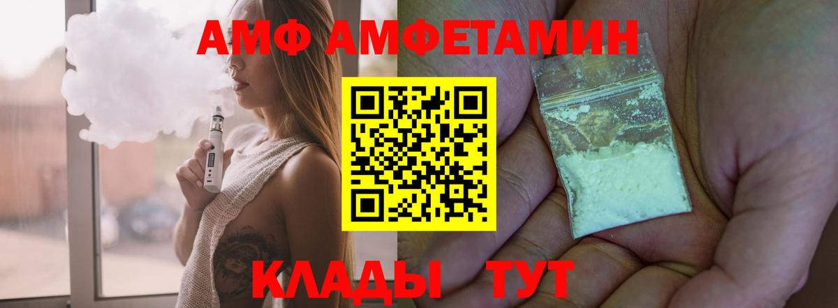 Amphetamine  Амфетамин 97%  Амфетамин  Вход с VPN  Партизанск 
