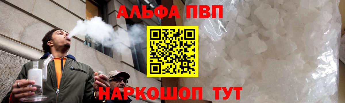 Альфа ПВП СК КРИС Партизанск