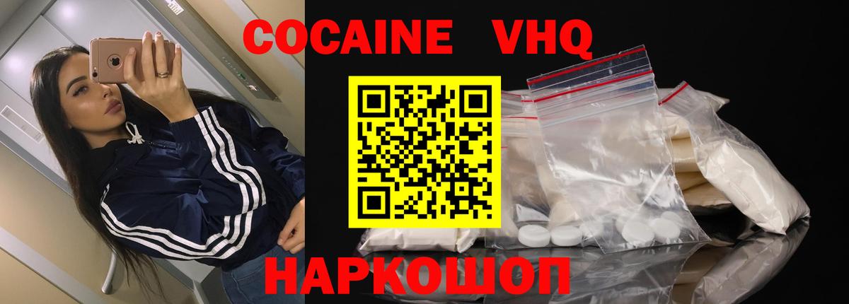КОКАИН 99% Партизанск
