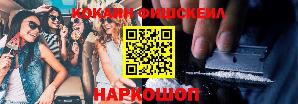 Cocaine VHQ  Вход с VPN  Партизанск  КОКАИН Боливия 