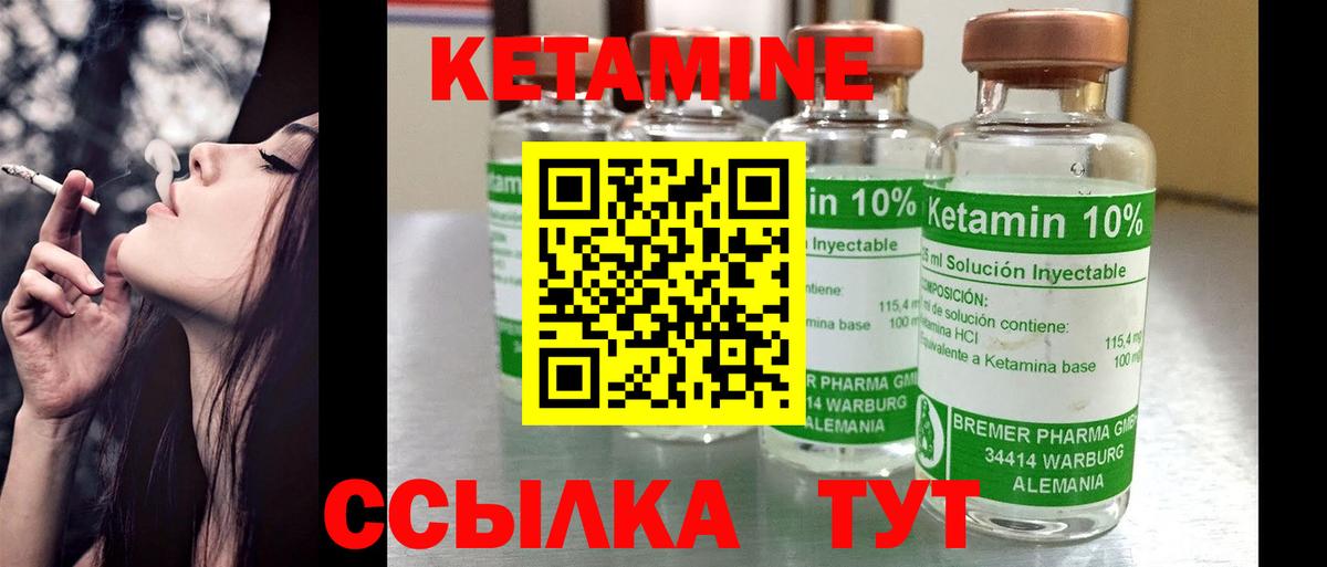 КЕТАМИН VHQ  КЕТАМИН ketamine  Партизанск  Вход с VPN 