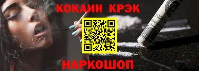молекула духа Сланцы