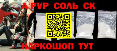 молекула духа Сланцы