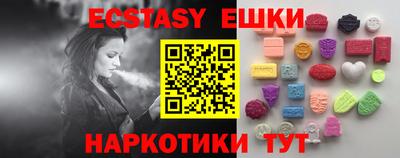 экстази Славянск-на-Кубани