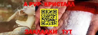 молекула духа Сланцы
