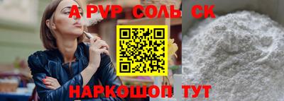 молекула духа Сланцы