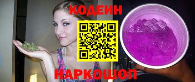 молекула духа Сланцы