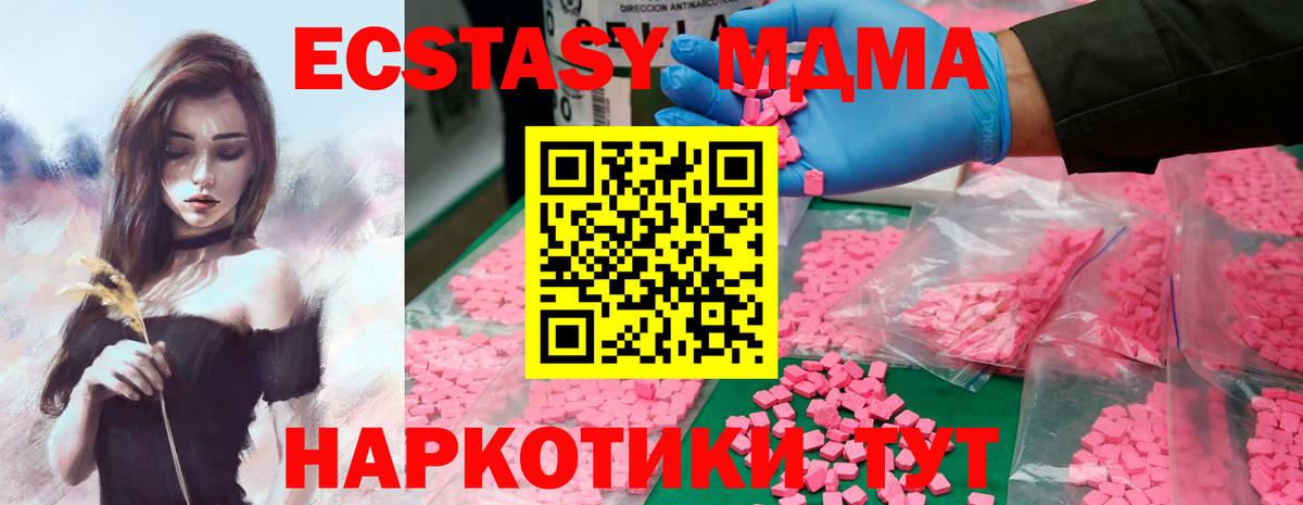 MDMA  Вход с VPN  МДМА crystal  Партизанск  MDMA Molly 