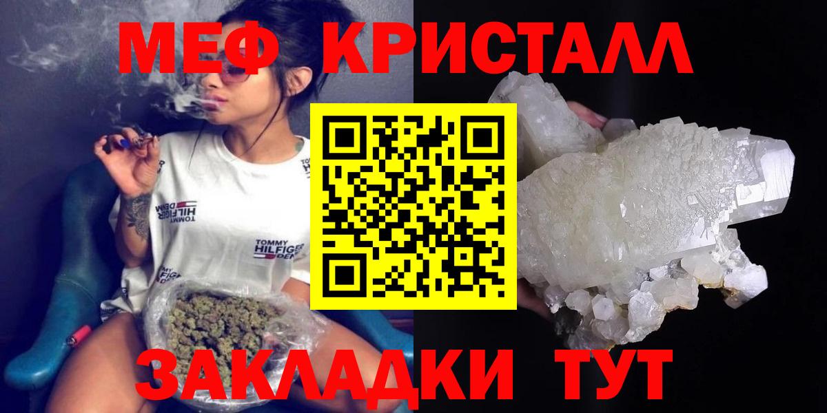 Меф мяу мяу кристаллы Партизанск