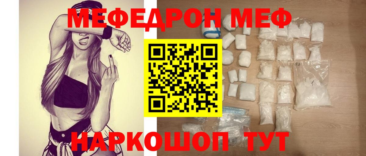 Партизанск  МЯУ-МЯУ кристаллы  Вход с VPN  МЕФ  МЯУ-МЯУ mephedrone  OMG как войти  Меф 
