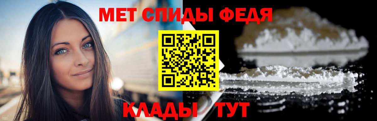 МЕТАМФЕТАМИН мет Партизанск