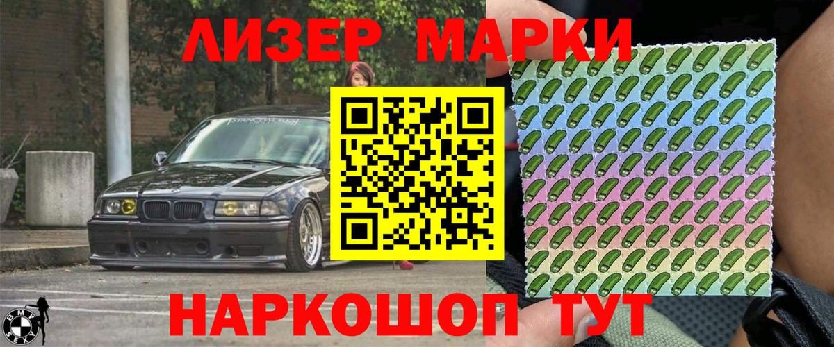 Марки NBOMe 1,5мг  Марки NBOMe 1,5мг  Вход с VPN  Партизанск 
