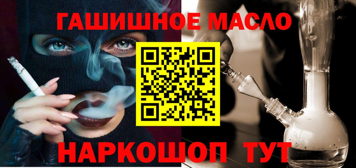 Дистиллят ТГК THC oil Партизанск