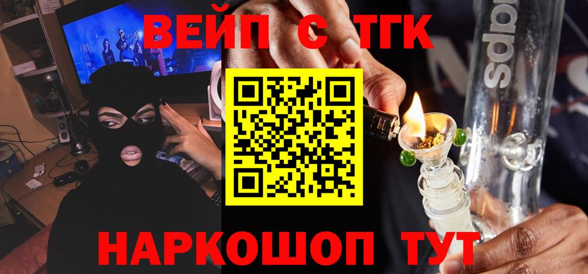 Партизанск  Дистиллят ТГК концентрат  Вход с VPN 